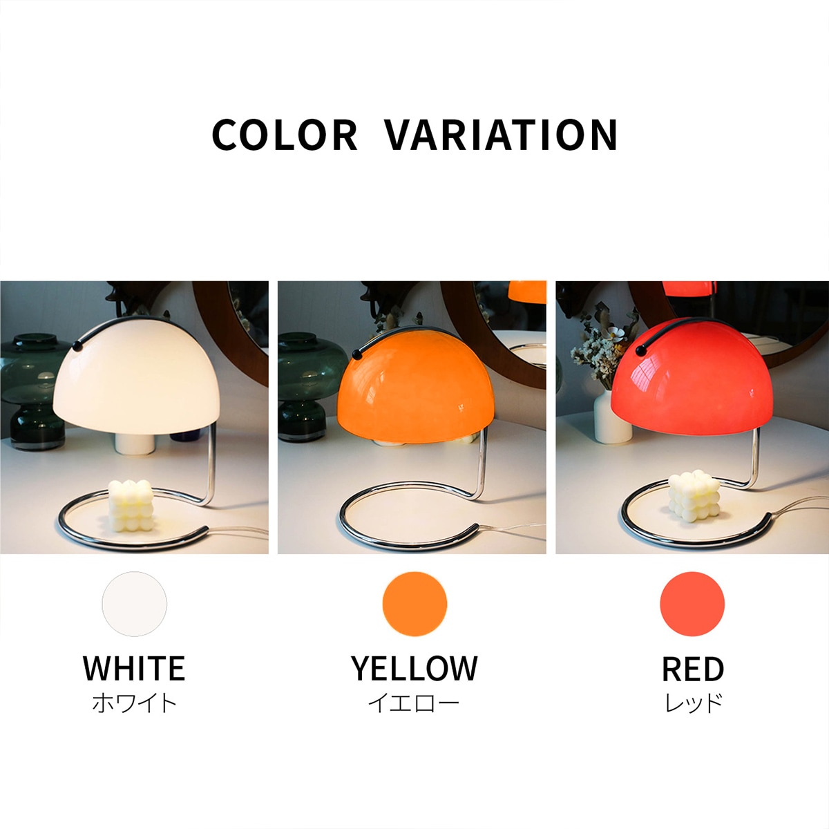 VeroMan テーブルランプ プリン キャンドルウォーマー 半球状 半円