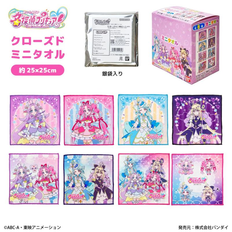 モンチッチ＆チムたん×マイメロディ＆クロミコラボ ミニタオル 綿100
