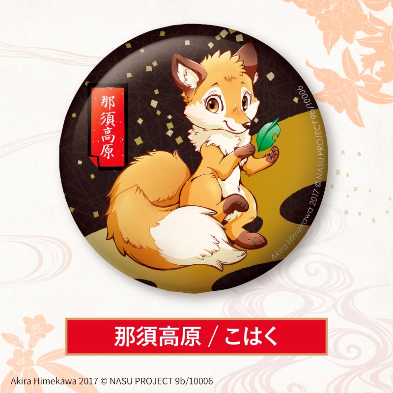 缶バッジ【全10種】 | PROJECT9bグッズ | PROJECT9b