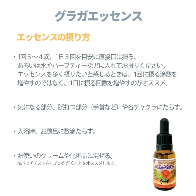 グラガ[Gulaga] | ブランド一覧,ヒマラヤンフラワーエンハンサーズ