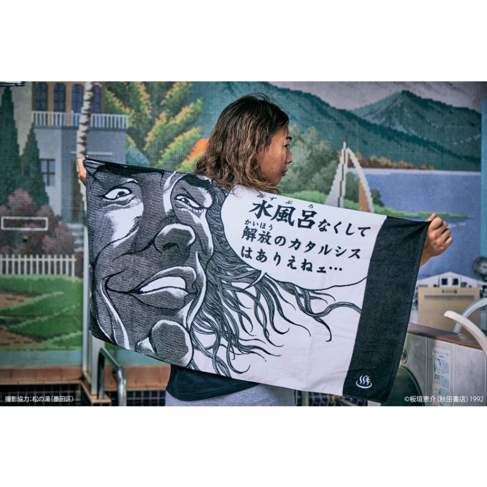 刃牙シリーズ 解放のカタルシス バスタオル | 特集から探す,刃牙