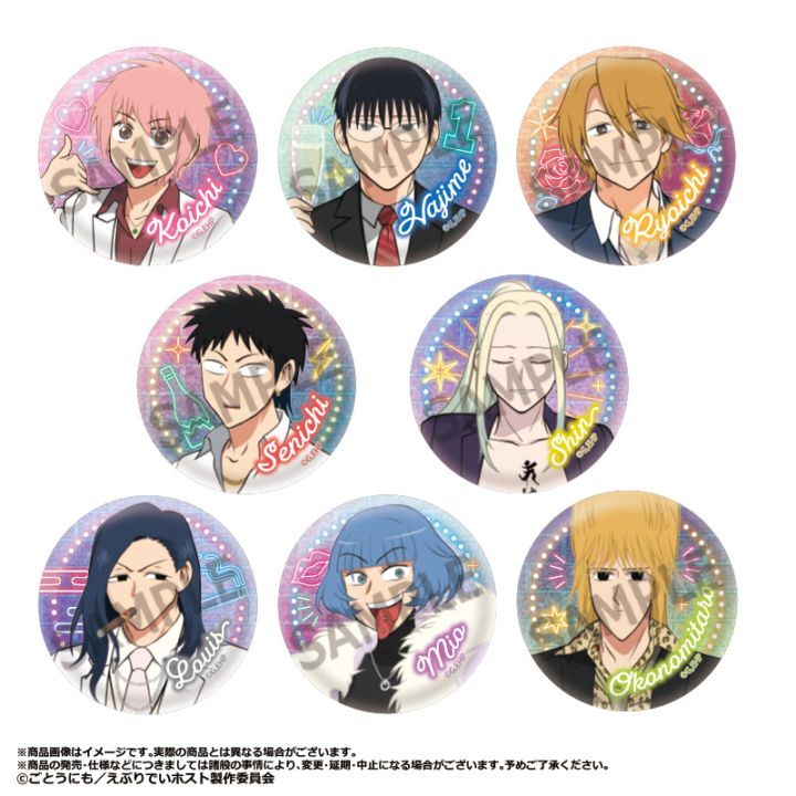 TVアニメ「えぶりでいホスト」 トレーディンググリッター缶バッジ