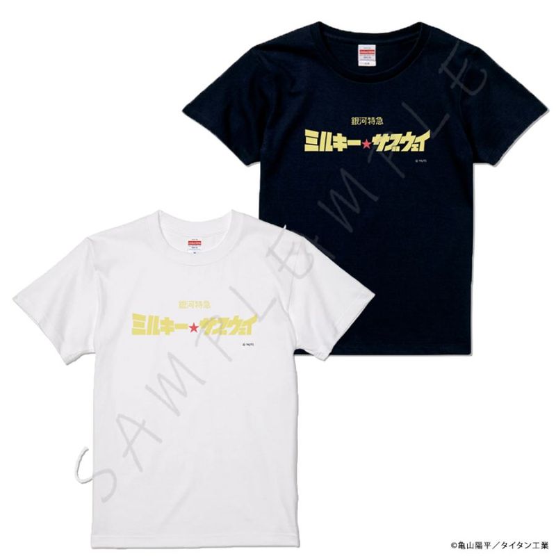 アニメ「銀河特急 ミルキー☆サブウェイ」 TシャツE（ロゴ2） | 特集