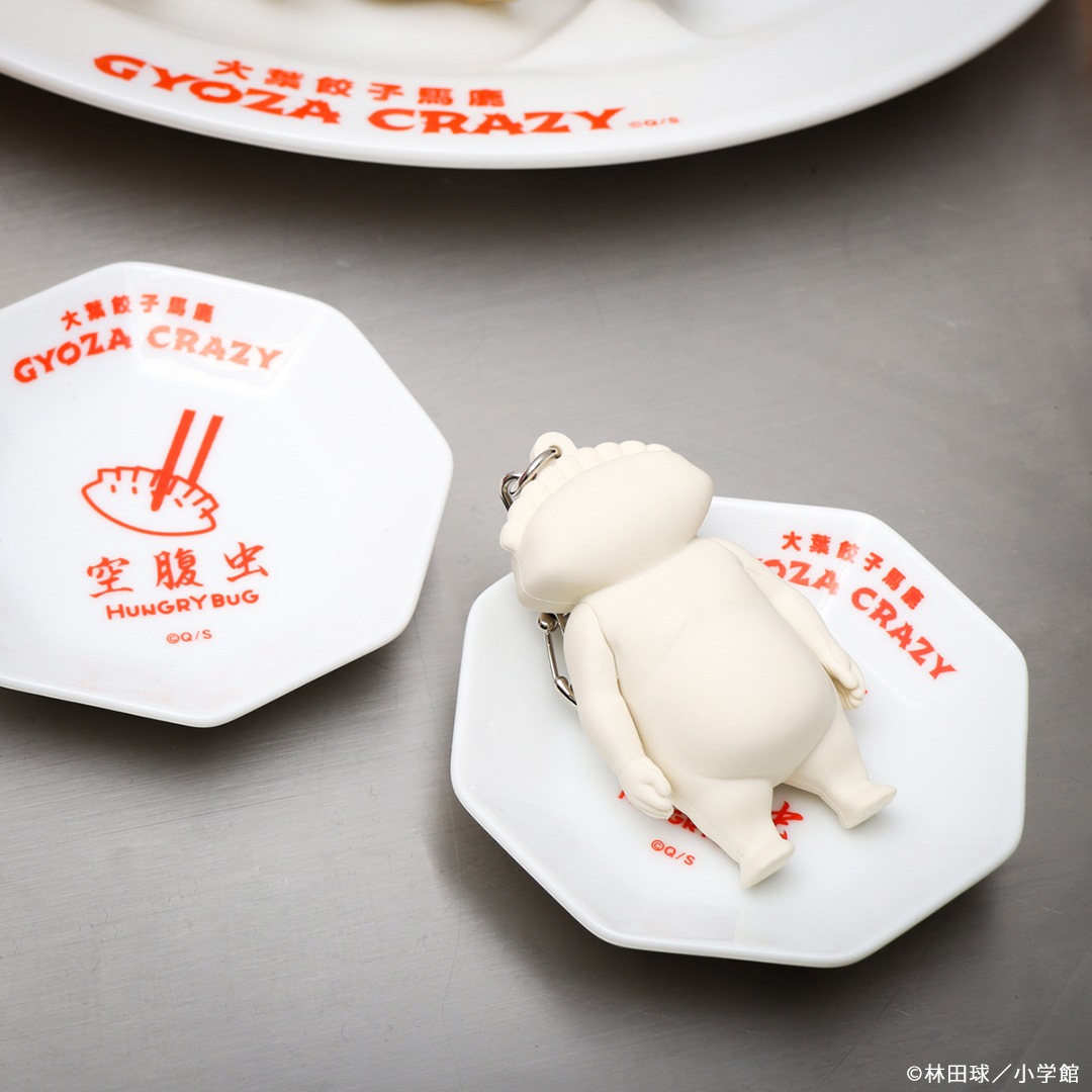 ドロヘドロ ギョーザ男 立体キーホルダー | 特集から探す,ドロヘドロ