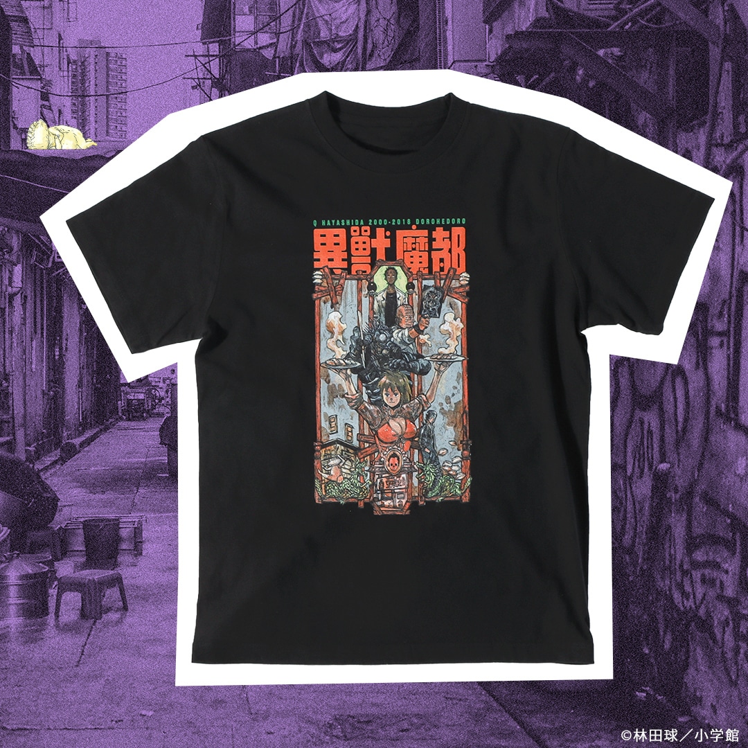 ドロヘドロ ホールの住民Tシャツ | 特集から探す,ドロヘドロ