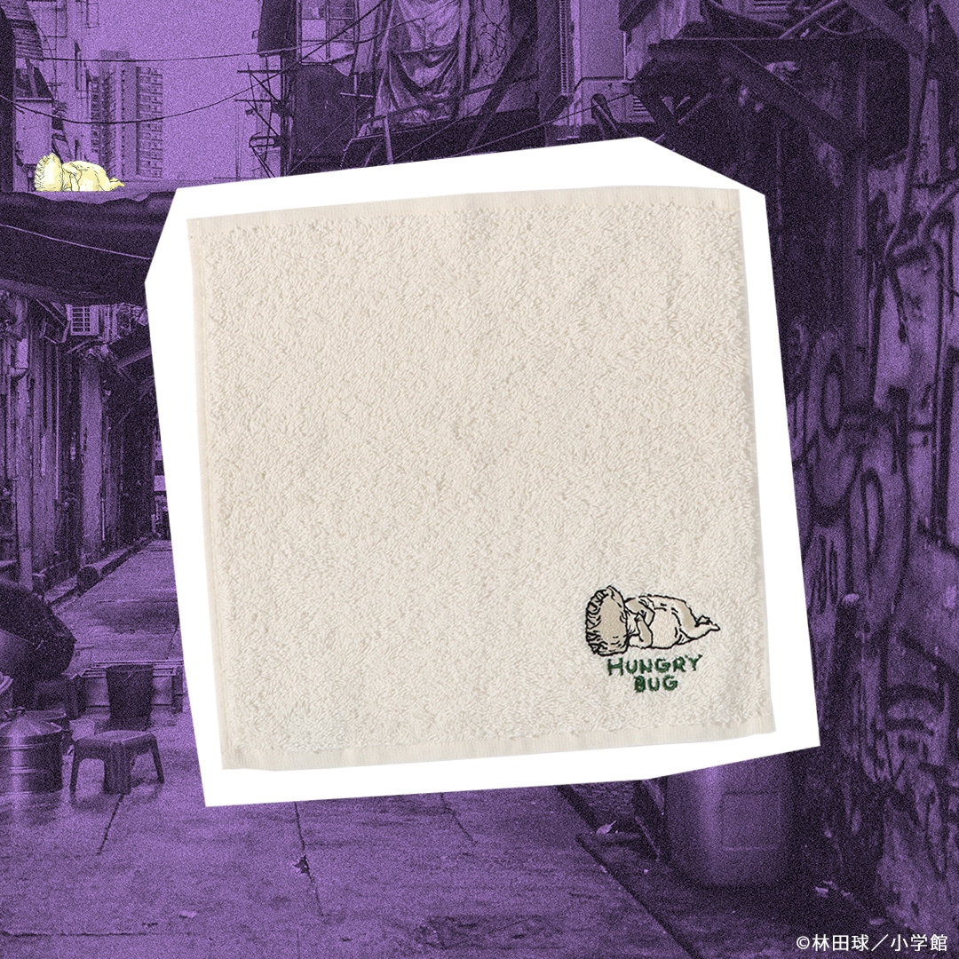 ドロヘドロ 刺繍ハンドタオル | 特集から探す,ドロヘドロ | ナタリーストア