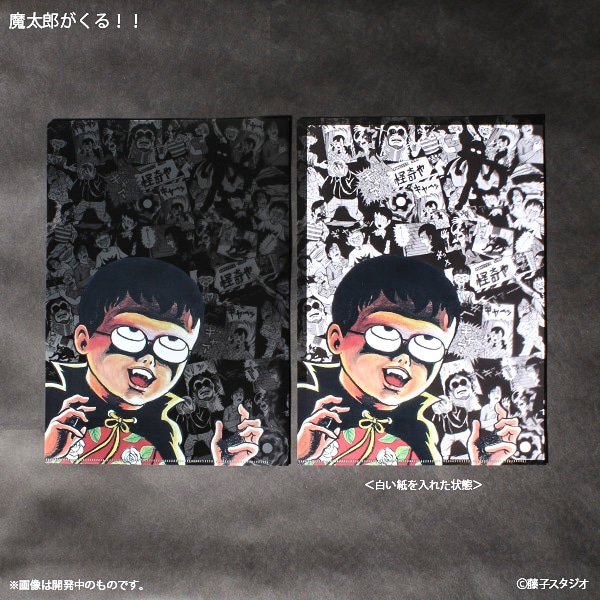 藤子不二雄(A) マジッククリアファイル【販売終了】 | 特集から探す