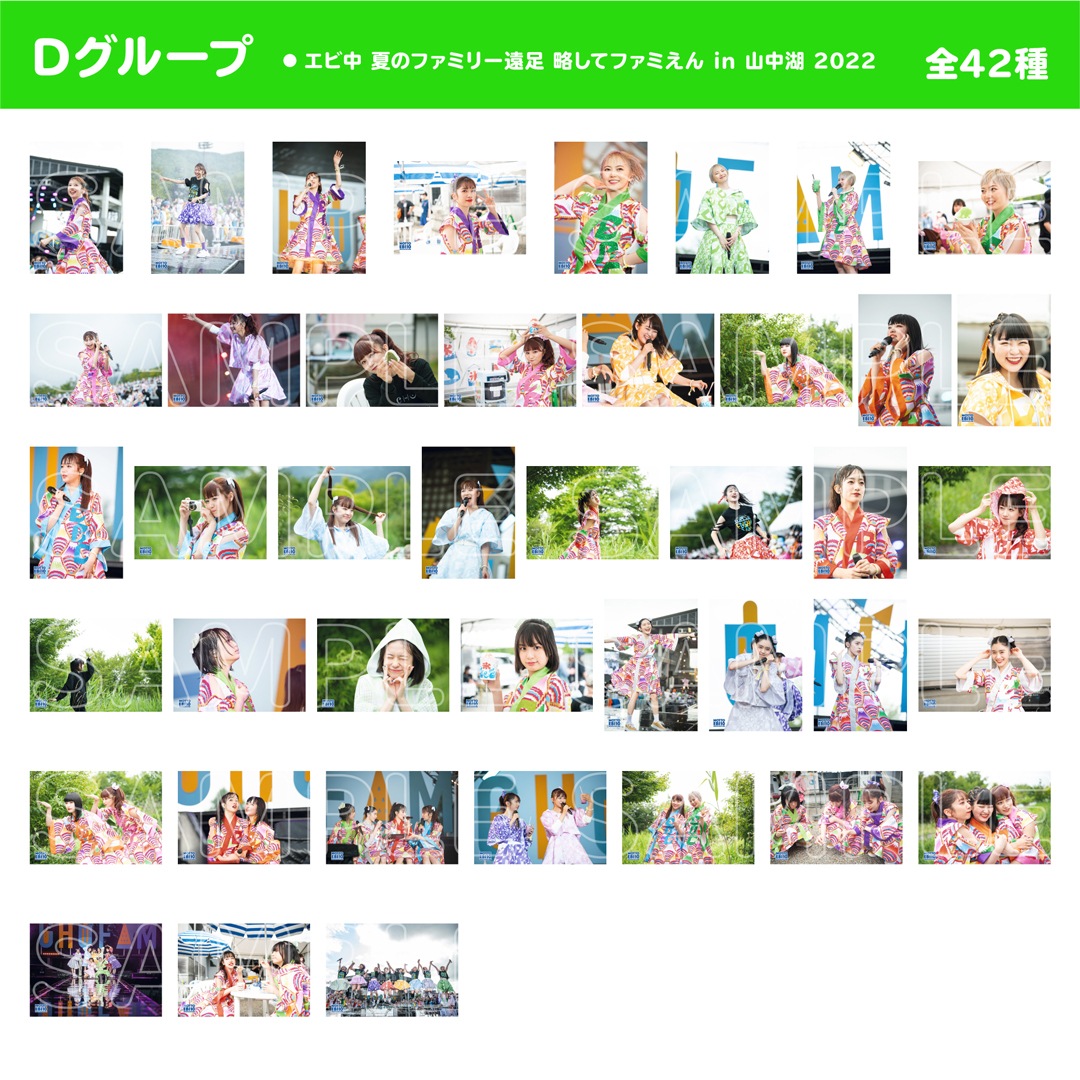 私立恵比寿中学 もっとエビ展 ～9 colors nude～ 生写真5枚セット