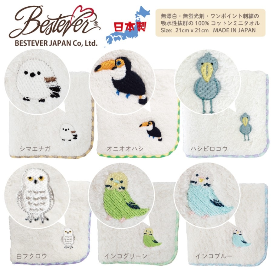BESTEVER】【 日本製 】綿100％ 無撚糸 無漂白 ハンドタオル ハンカチ