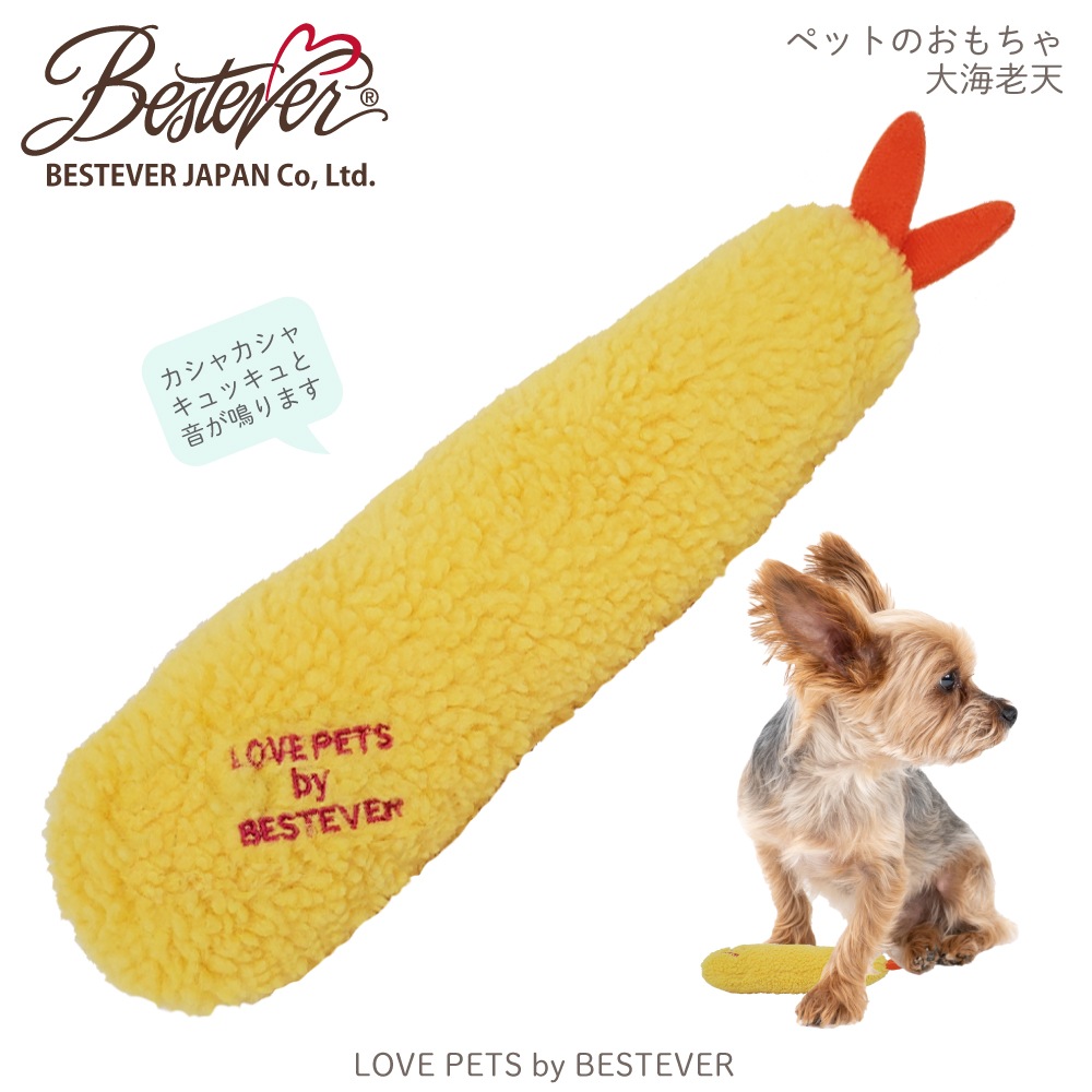 BESTEVER】犬 猫 おもちゃ ペットトイ カシャカシャ キュッキュッ 音が