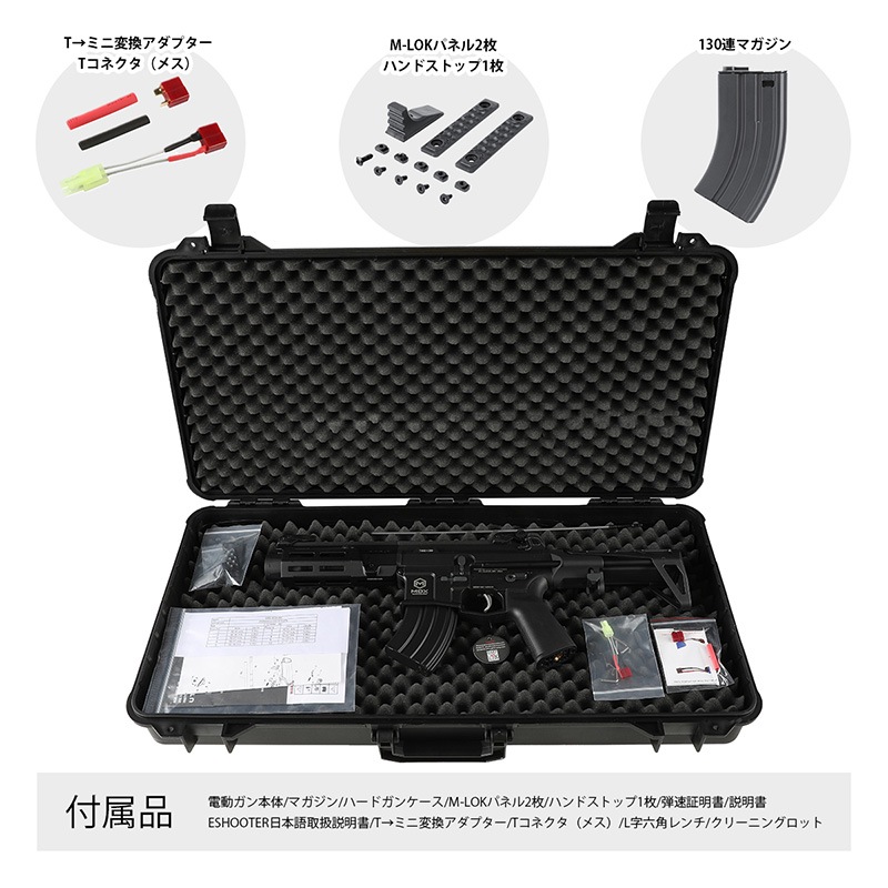 DE Airsoft Maxim Defense PDX AEG (Kestrel V2搭載/UTRシリーズ