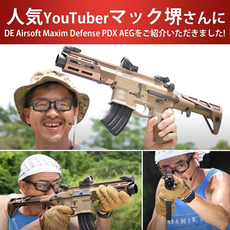DE Airsoft Maxim Defense PDX AEG (Kestrel V2搭載/UTRシリーズ