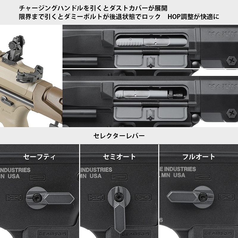 DE Airsoft Maxim Defense PDX AEG (Kestrel V2搭載/UTRシリーズ