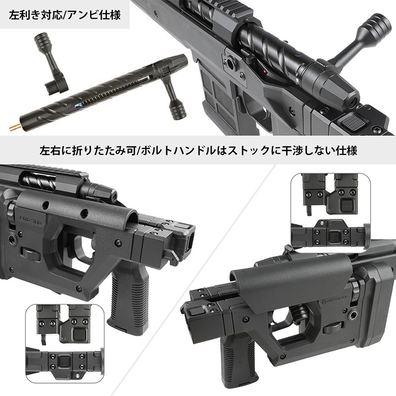 Double Eagle Magpul Pro 700 ボルトアクションスナイパーライフル
