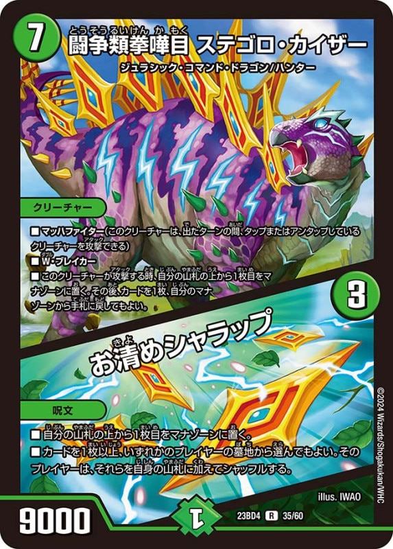 トリーヴァアルファディオスカード一覧・相場・在庫｜デュエマ専門通販