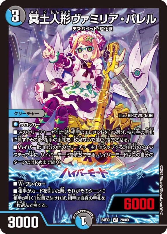 DM24-EX1 デュエル・マスターズTCG 超感謝祭 ファンタジーBESTカード