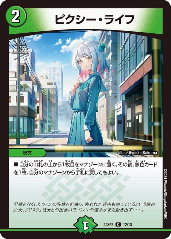 DM24-SP2 キャラプレミアムデッキ「デュエル・マスターズLOST」誓いの