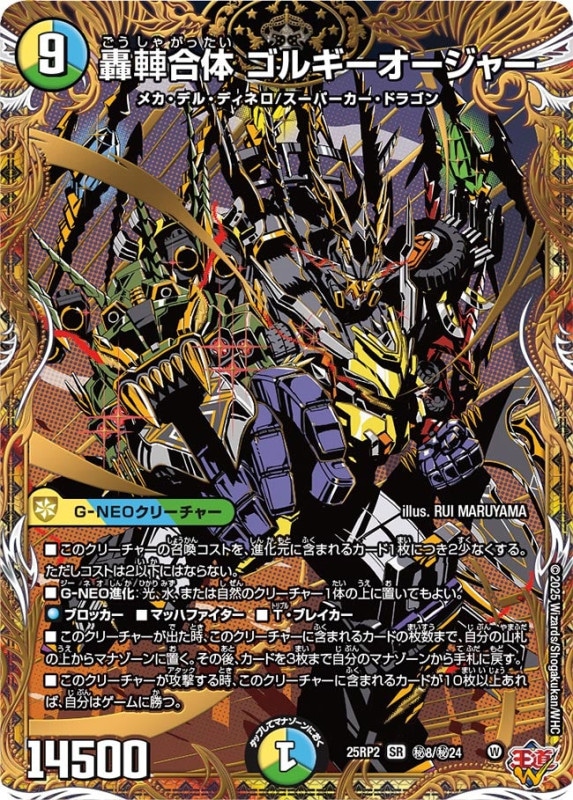 ゴルギーオージャー ｜カードショップNEM