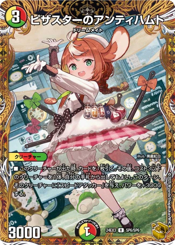 DM24-EX3 デュエル・マスターズTCG 刺激爆発デュエナマイトパック