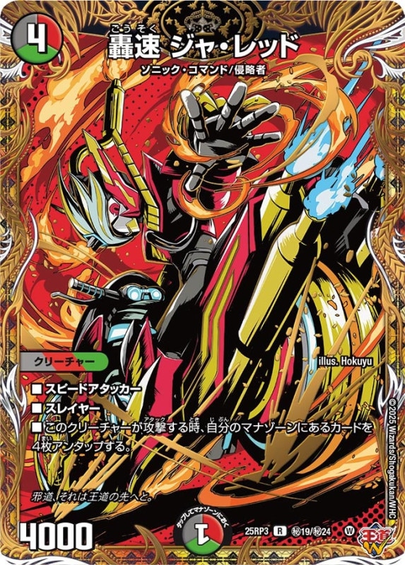 デアリレッドゾーンカード一覧・相場・在庫｜デュエマ専門通販【カード