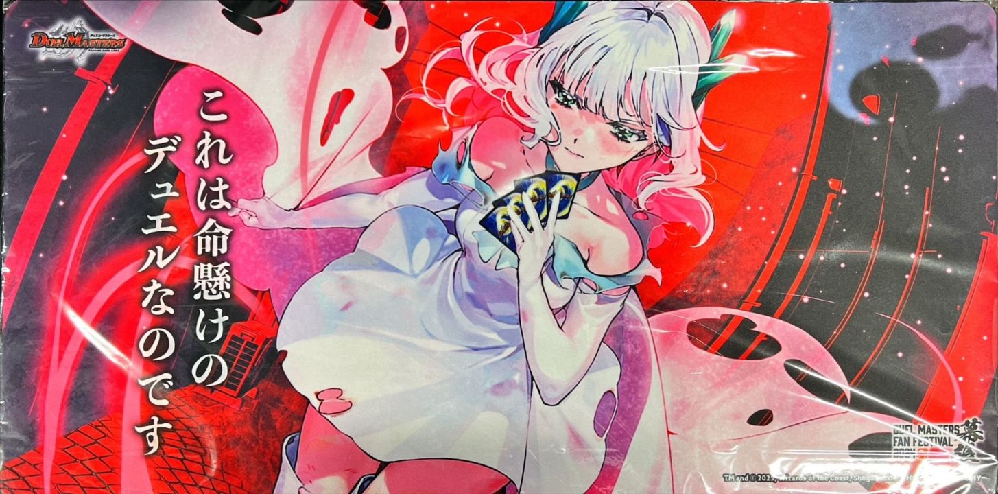 プレイマット『[ファンフェス2024幕張]「これは命懸けのデュエルなの