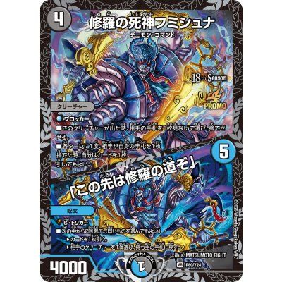 プロモカード一覧・相場・在庫｜デュエマ専門通販【カードショップNEM】