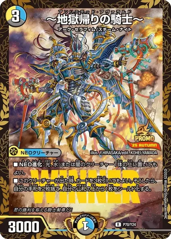 プロモカード一覧・相場・在庫｜デュエマ専門通販【カードショップNEM】