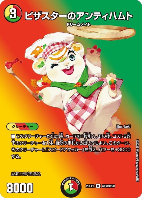 ドリームメイト ｜カードショップNEM