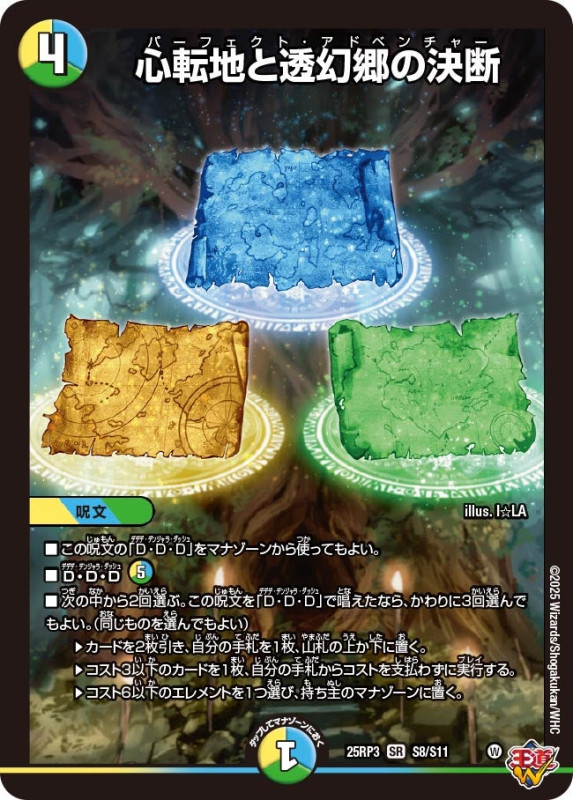 ダーバンデカード一覧・相場・在庫｜デュエマ専門通販【カードショップ