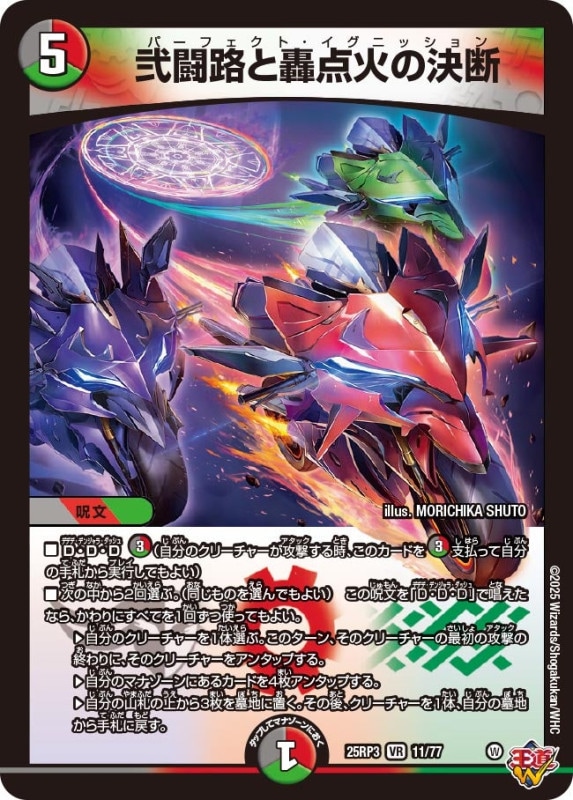 デアリレッドゾーンカード一覧・相場・在庫｜デュエマ専門通販【カード