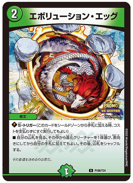 プロモカード一覧・相場・在庫｜デュエマ専門通販【カードショップNEM】