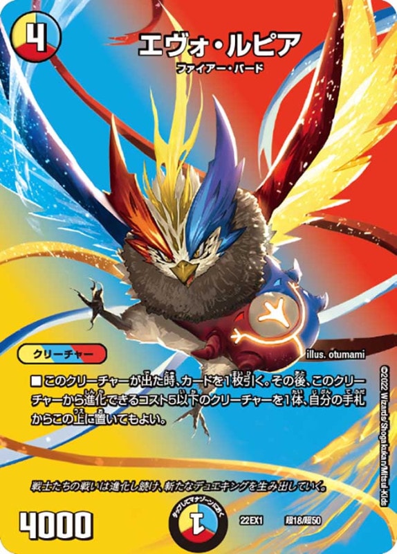 DM22-EX1 黄金戦略!!デュエキングMAX 2022 ｜カードショップNEM