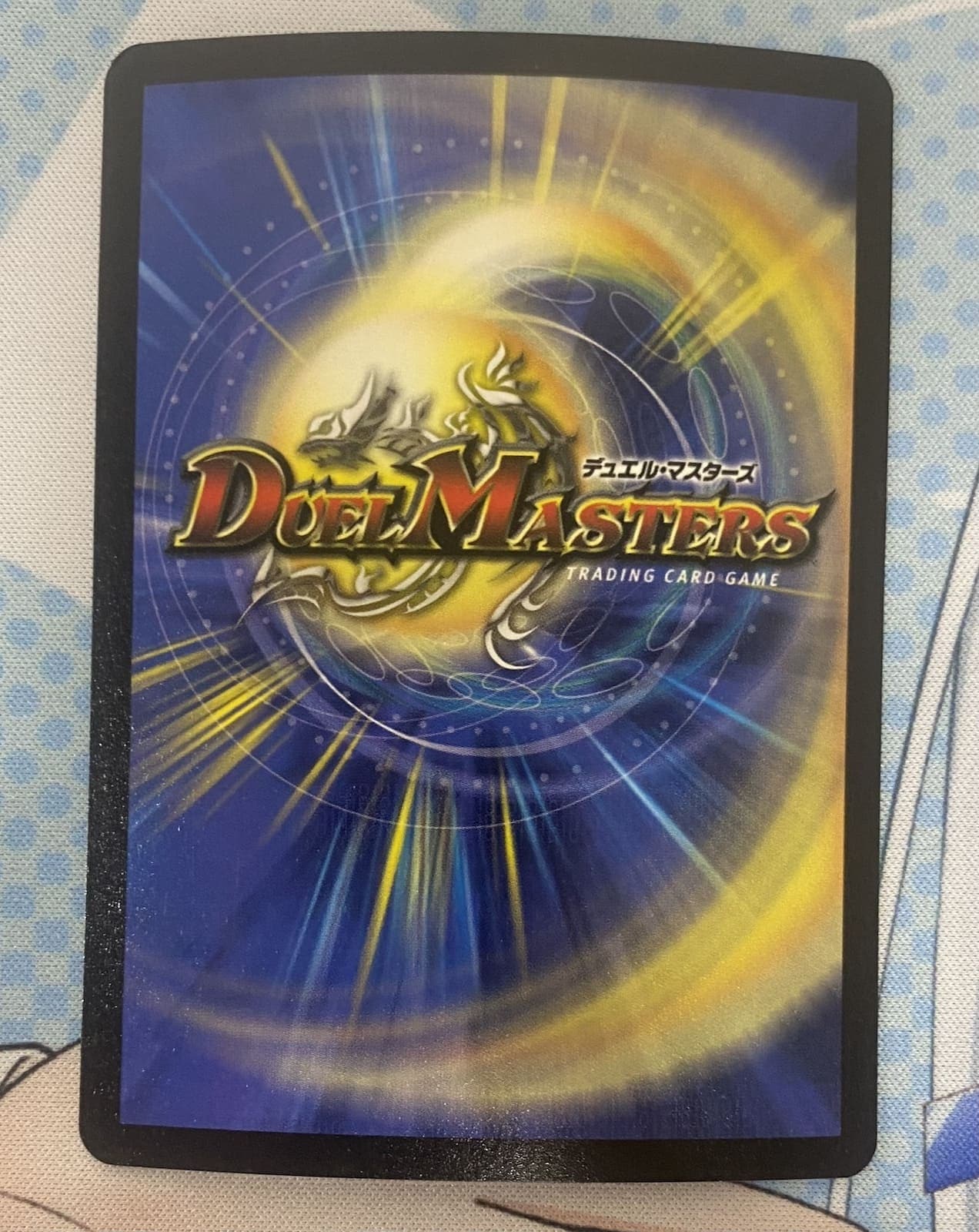 訳アリ特価 超神龍アブゾ・ドルバ {DM08S3/S5}の販売・相場・採用