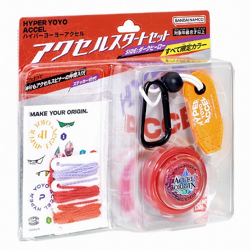 ハイパーヨーヨーアクセル アクセルスタートセット | すべての商品