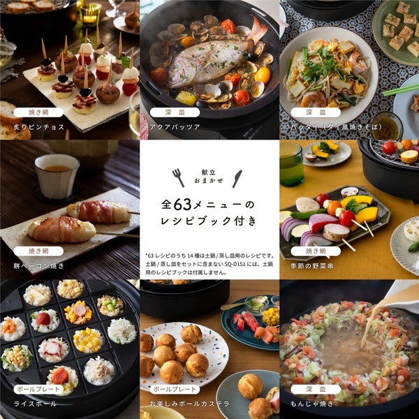 siroca】 おうちいろりSQ-D151土鍋なし