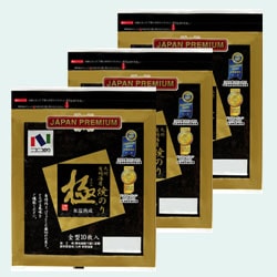 送料無料】【ネコポス・代引き不可】焼極10枚 3パックセット