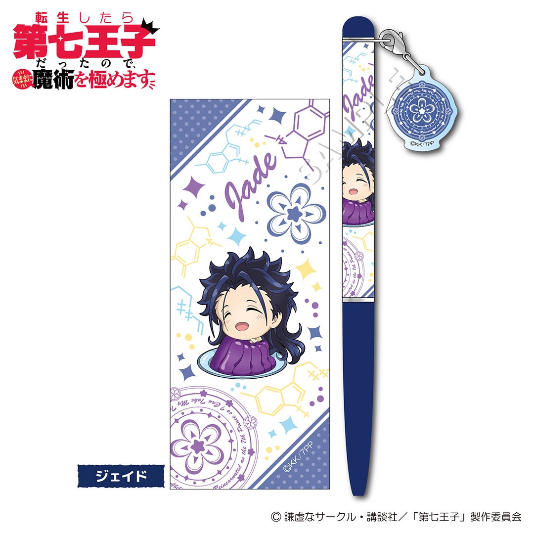 転生したら第七王子だったので、気ままに魔術を極めます ちょこそば