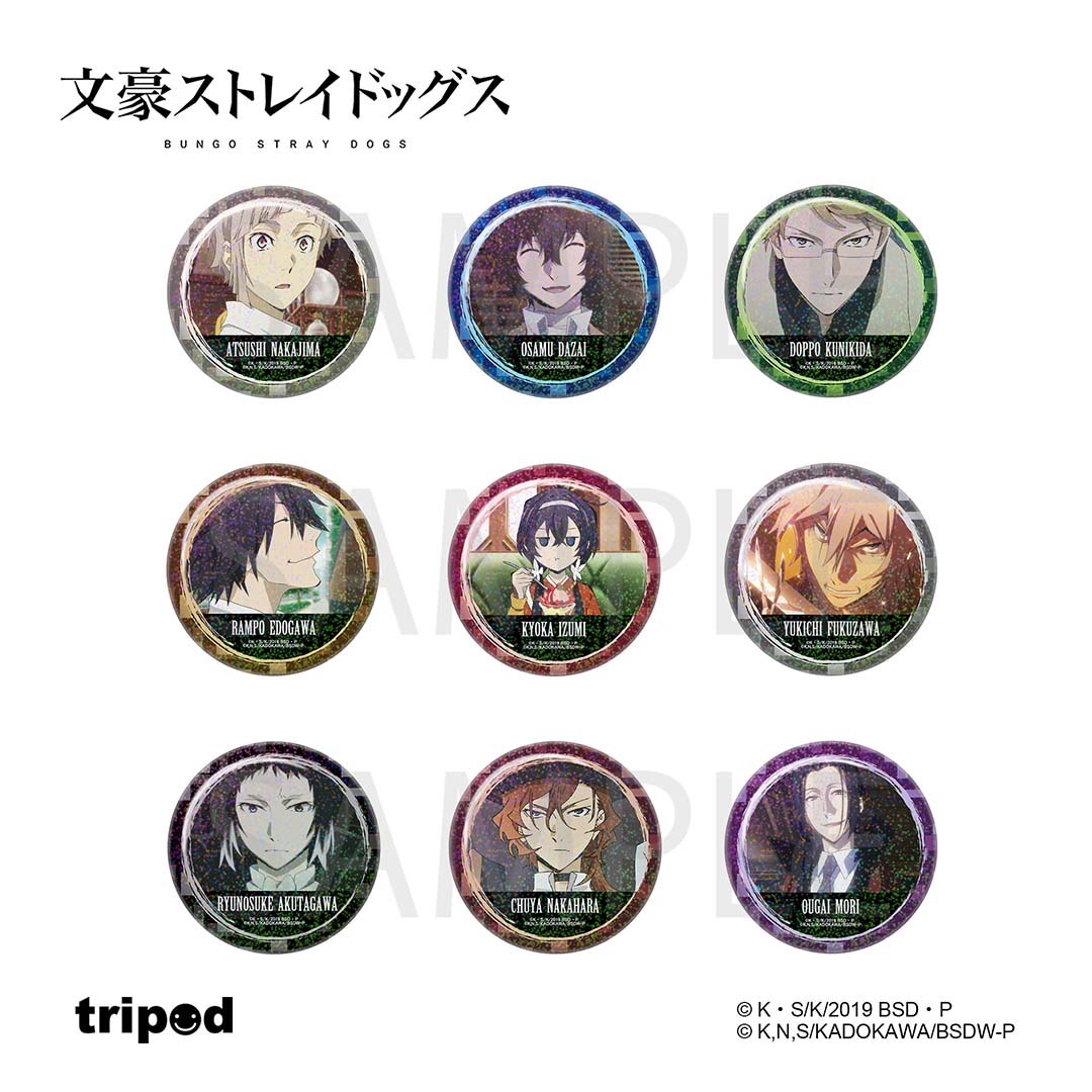 文豪ストレイドッグス トレーディング ホログラム缶バッジ 全9種【単品