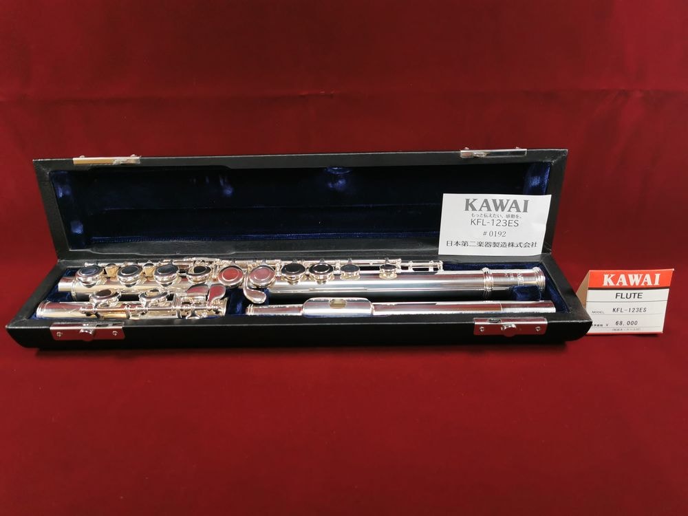 中古楽器】カワイ フルート｜KFL-122S | すべての商品 | 日本第二楽器
