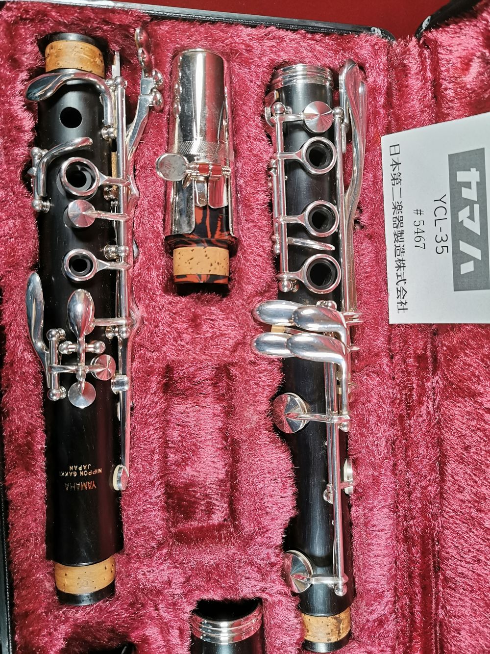 中古楽器】ヤマハ B♭ クラリネット｜YCL-35 | すべての商品 | 日本第