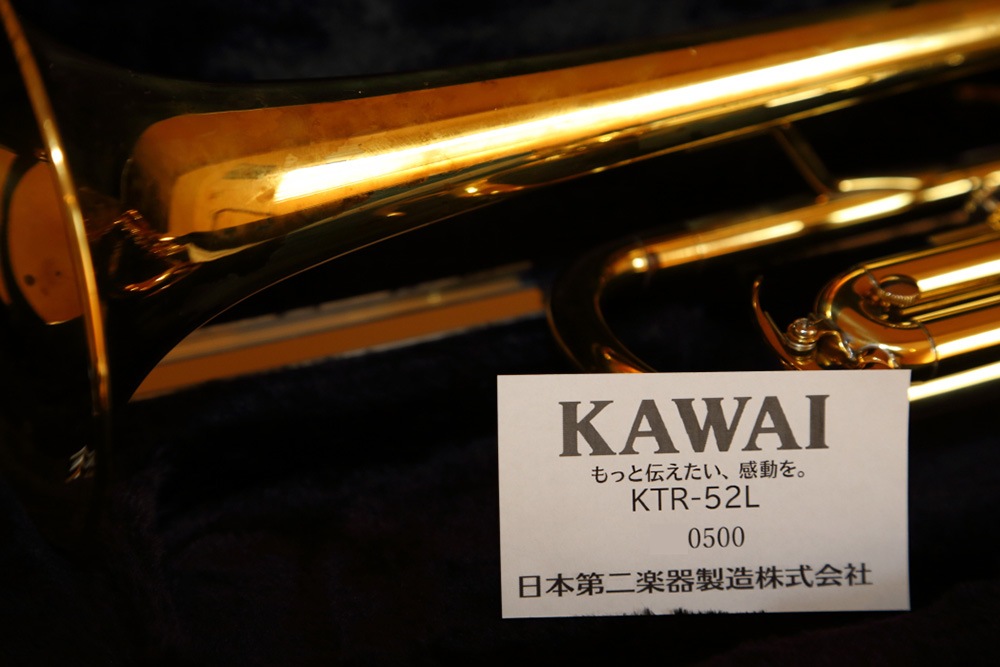 中古楽器】カワイ トランペットJEWEL｜KTR-52L | 金管楽器
