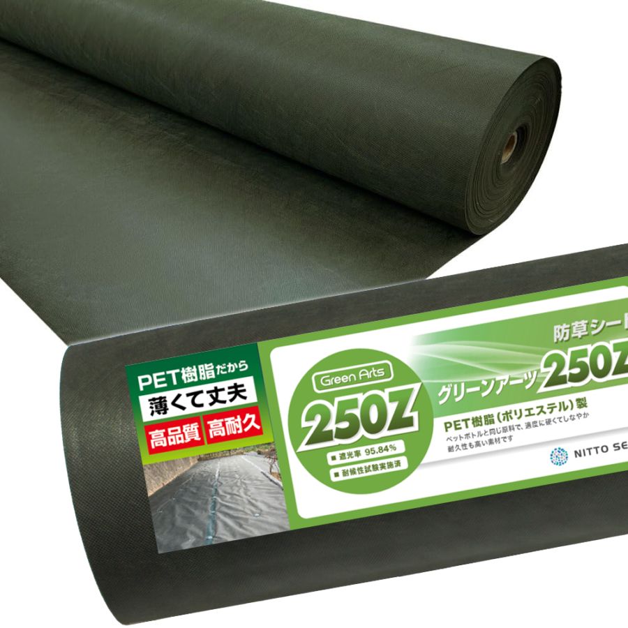 防草シート | GAonline-PRO 株式会社NITTOSEKKO