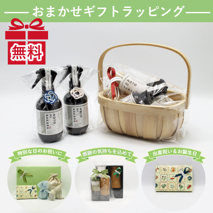 石川県木材産業振興協会 公認】能登半島を応援！チャリティ販売対象