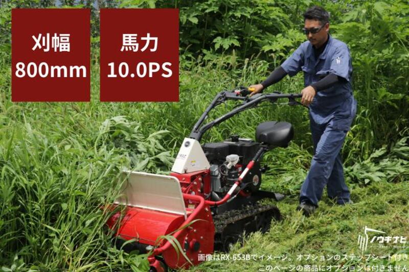 アテックス 歩行型草刈機 刈馬王クローラハンマー セルつき ハンマー