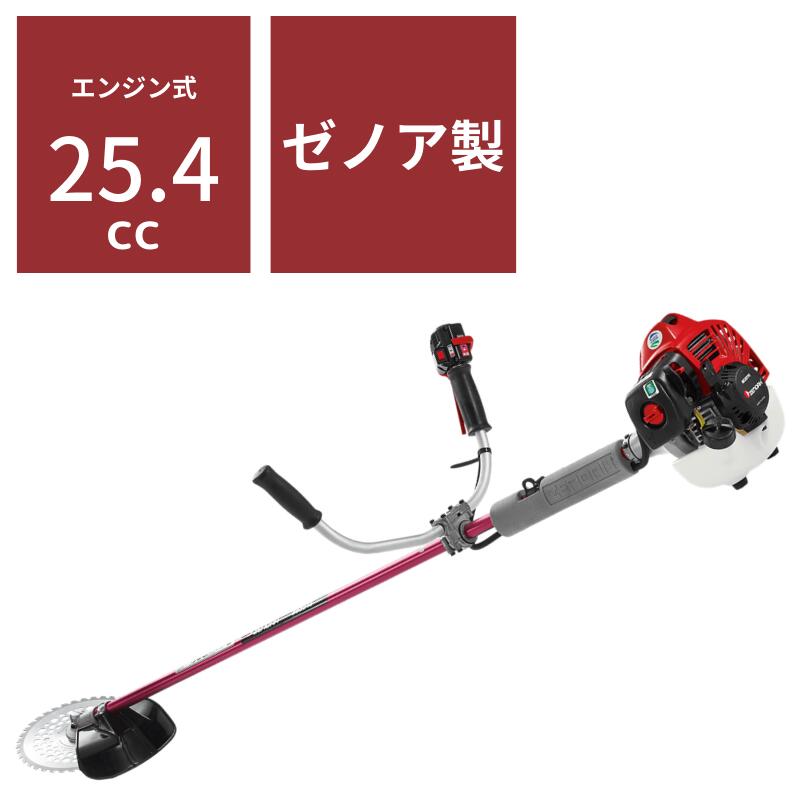 刈払機 ゼノア BCZ275GW-DC | ノウキナビ