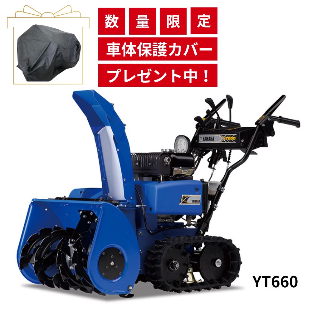 中型除雪機 和同産業 SX1792-N | ノウキナビ