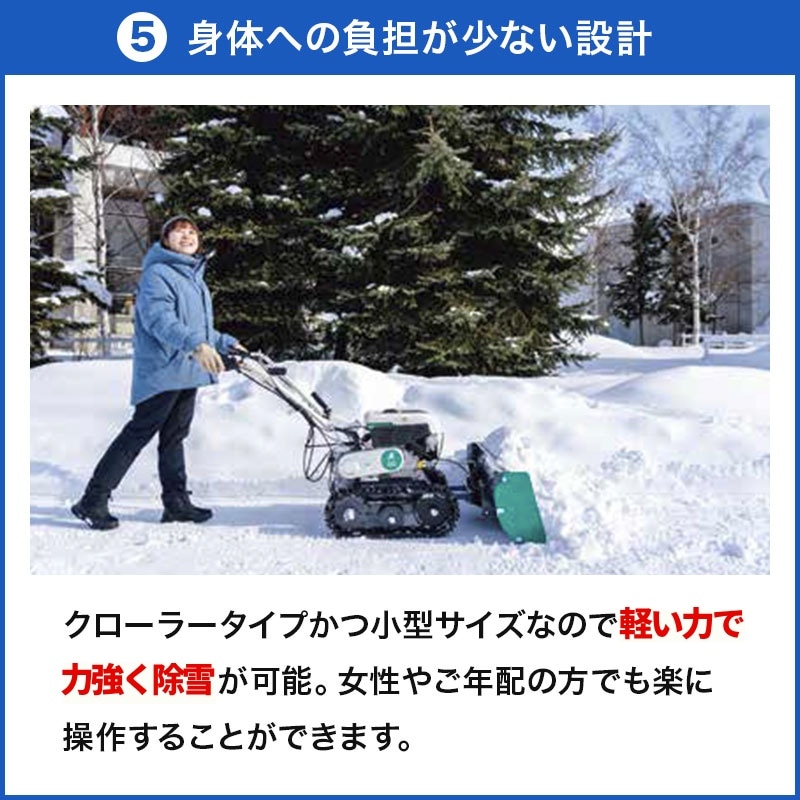 除雪機 SGW804S オーレック スノークリーン セル付き 営業所止め配送