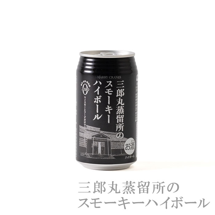ハイボールとタンブラーのほろ酔いセット｜錫製雑貨・酒器の通販は能作
