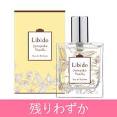 リビドー オレンジティーの公式通販・口コミ｜ラブコスメ