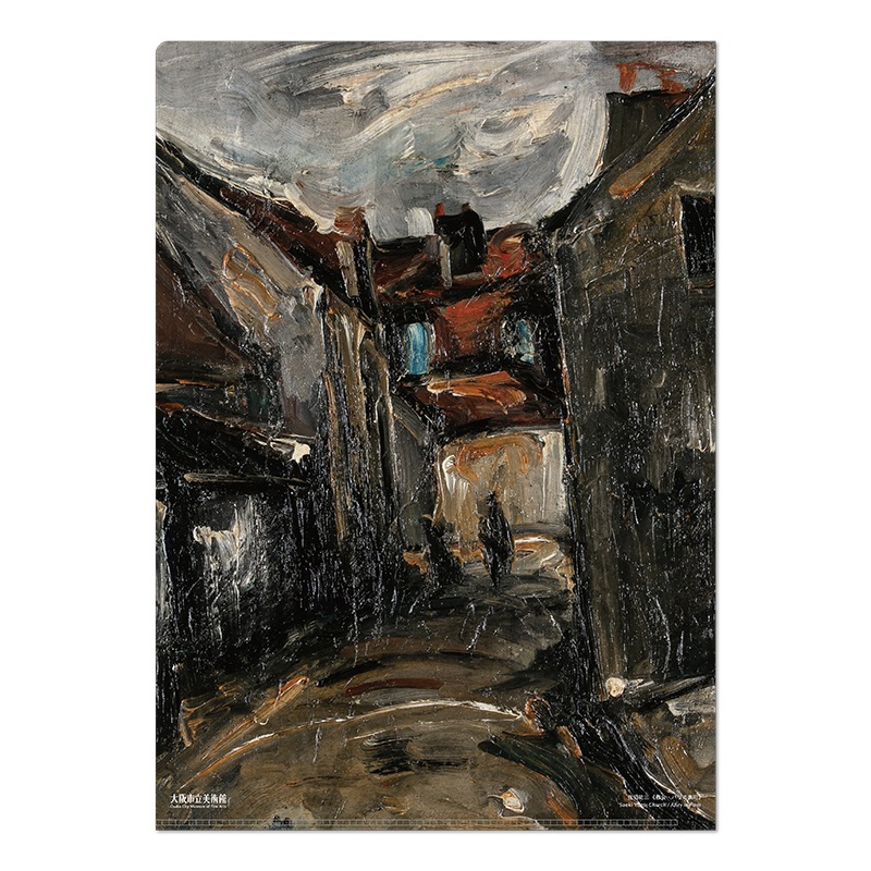 A4クリアファイル：佐伯祐三《教会・パリの裏町》 | クリアファイル